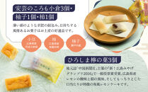 ＼年内発送／&nbsp;【御菓子所高木】&nbsp;最中・焼菓子・クッキー詰合せ25個入