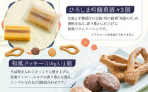 ＼年内発送／&nbsp;【御菓子所高木】&nbsp;最中・焼菓子・クッキー詰合せ25個入