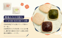 ＼年内発送／&nbsp;【御菓子所高木】&nbsp;最中・焼菓子詰合せ14個入