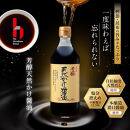 芳醇天然かけ醤油500ml×12本・芳醇天然かけ醤油900ml×12本
