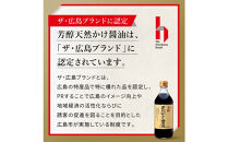 芳醇天然かけ醤油500ml×12本