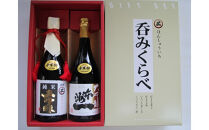 ＼年内発送／本洲一 純米大吟醸・大吟醸原酒セット