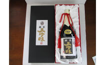 ＼年内発送／本洲一 純米大吟醸