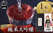 ＼年内発送／本洲一 純米大吟醸