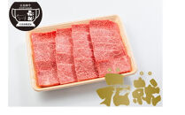 広島血統和牛元就&nbsp;肩ロース焼肉用&nbsp;800g