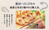 ザ・広島ブランド認定&nbsp;あなご竹輪&nbsp;10本