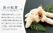 ザ・広島ブランド認定&nbsp;珍味蒲鉾&nbsp;さざれ石・浜の松茸（各5袋）