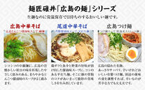 ＼年内発送／ 麺匠碓井バラエティーセット 計9食（中華そば、つけ麺）