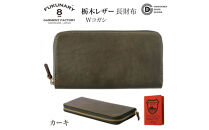 「千菱」&nbsp;ラウンド&nbsp;長財布&nbsp;栃木レザーWコガシ&nbsp;/カーキ&nbsp;L001