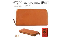 「千菱」&nbsp;ラウンド&nbsp;&nbsp;長財布&nbsp;&nbsp;栃木レザーWコガシ/淡茶&nbsp;L001