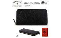 「千菱」&nbsp;ラウンド&nbsp;&nbsp;長財布&nbsp;栃木レザーWコガシ&nbsp;/黒&nbsp;L001
