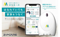 スマートケアセンサー まもる～の 6か月お試しプラン