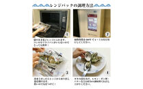 米田海産の広島かき むき身1kg レンジ専用袋入り殻付き(4個×2袋) 加熱調理用