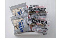 米田海産の広島かき むき身1kg レンジ専用袋入り殻付き(4個×2袋) 加熱調理用