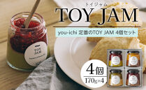 you-ichi 定番のTOY JAM 4個セット
