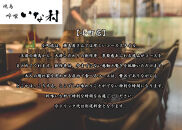 [広島焼鳥×創作] 啐啄いな村 コースペアお食事券（小町店・白島店のお好きな店舗でご利用可能）