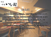 [広島焼鳥×創作] 啐啄いな村 コースペアお食事券（小町店・白島店のお好きな店舗でご利用可能）