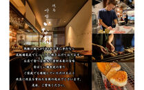 【広島産若鶏使用】《&nbsp;贈答品セット》焼き鳥啐啄いな村&nbsp;オススメ焼鳥3種18本と2品（調理済み）