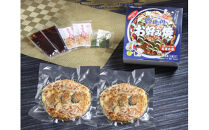 徳川特製お好み焼 【豚肉・かき入り 2食セット】