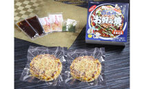 徳川特製お好み焼&nbsp;【豚肉・そば入り&nbsp;2食セット】