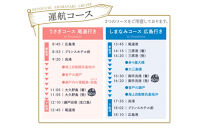 「せとうち島たびクルーズ」SEA SPICA（シースピカ）でめぐる船旅