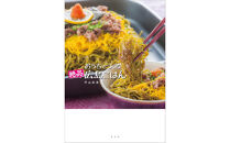 ひろしま読むグルメ便2026／ご当地スケジュール手帳＆ご当地料理本≪2025年9月末頃発送≫