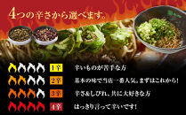 キング軒の広島式汁なし担担麺４食セット＜４辛＞