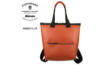 FUKUNARY&nbsp;4WAY&nbsp;ショルダーバッグ&nbsp;ブラウン&nbsp;MIKASA&nbsp;ミカサ&nbsp;バスケットボール&nbsp;素材&nbsp;バッグ&nbsp;&nbsp;斜めがけ&nbsp;リュック&nbsp;メンズ&nbsp;レディース&nbsp;おしゃれ&nbsp;日本製&nbsp;広島市&nbsp;フクナリー&nbsp;M021
