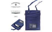 FUKUNARY&nbsp;サコッシュ&nbsp;バッグ&nbsp;バーティカルサコッシュ&nbsp;ネイビー&nbsp;MA-1テイスト&nbsp;ナイロン&nbsp;ツイル&nbsp;スマホケース&nbsp;メンズ&nbsp;レディース&nbsp;ミリタリー調&nbsp;おしゃれ&nbsp;日本製&nbsp;広島市&nbsp;フクナリー&nbsp;F021