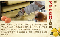 櫟&nbsp;kunugi&nbsp;特選セット4（バームクーヘン、焼菓子）