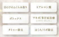 美容医療　脱毛・美肌　選べる！施術１０万円分【組み合わせ自由】まゆりなclinic名古屋栄&nbsp;|&nbsp;脱毛&nbsp;美容&nbsp;美容医療&nbsp;美容クリニック&nbsp;美肌ケア&nbsp;脱毛施術&nbsp;選べるメニュー&nbsp;人気&nbsp;おすすめ&nbsp;フェイシャル&nbsp;スキンケア&nbsp;全身脱毛&nbsp;顔脱毛&nbsp;毛穴ケア&nbsp;美容治療&nbsp;エステ感覚&nbsp;美容サポート&nbsp;健康美&nbsp;送料無料