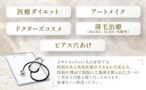 美容医療　脱毛・美肌　選べる！施術１０万円分【組み合わせ自由】まゆりなclinic名古屋栄&nbsp;|&nbsp;脱毛&nbsp;美容&nbsp;美容医療&nbsp;美容クリニック&nbsp;美肌ケア&nbsp;脱毛施術&nbsp;選べるメニュー&nbsp;人気&nbsp;おすすめ&nbsp;フェイシャル&nbsp;スキンケア&nbsp;全身脱毛&nbsp;顔脱毛&nbsp;毛穴ケア&nbsp;美容治療&nbsp;エステ感覚&nbsp;美容サポート&nbsp;健康美&nbsp;送料無料