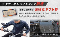【デグナー】ふるさと納税限定&nbsp;後から選べる！&nbsp;デジタルギフト券&nbsp;15,000円分(バイク&nbsp;バイクギア&nbsp;バイク用品&nbsp;バイクグッズ)［&nbsp;京都&nbsp;バイクギア&nbsp;ブランド&nbsp;電子チケット&nbsp;割引クーポン&nbsp;割引券&nbsp;人気&nbsp;おすすめ&nbsp;革&nbsp;レザー&nbsp;ツーリング&nbsp;ライダー&nbsp;バイカー&nbsp;バイク&nbsp;メーカー&nbsp;ギア&nbsp;パーツ&nbsp;送料無料&nbsp;ふるさと納税&nbsp;]