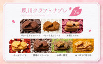 【エルベラン】無添加エルベランクッキー＆夙川クラフトサブレ詰め合わせ&nbsp;32枚入