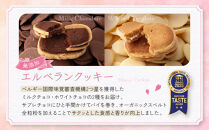 【エルベラン】無添加エルベランクッキー＆夙川クラフトサブレ詰め合わせ&nbsp;41枚入