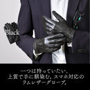 【ぎんやんま】本羊革手袋&nbsp;&nbsp;紳士グローブ（ブラック/24cm[M]サイズ）[&nbsp;京都&nbsp;手袋&nbsp;ラムレザーグローブ&nbsp;メンズ&nbsp;男性用&nbsp;スマホ対応&nbsp;プレゼントビジネス&nbsp;カジュアル&nbsp;日本製&nbsp;秋冬&nbsp;人気&nbsp;おすすめ&nbsp;お取り寄せ&nbsp;通販&nbsp;送料無料&nbsp;ふるさと納税&nbsp;]