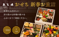 【魚三楼】おせち 新春お重詰 三段重 5人前 | 京おせち 本格料亭おせち 人気おせち ［ 京都 老舗 料亭 おせち料理 和風おせち 人気 おすすめ グルメ 日本料理 京料理 2026 正月 お祝い お取り寄せ 通販 送料無料 年内発送 ふるさと納税 ］