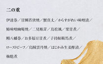 【魚三楼】おせち 新春お重詰 三段重 5人前 | 京おせち 本格料亭おせち 人気おせち ［ 京都 老舗 料亭 おせち料理 和風おせち 人気 おすすめ グルメ 日本料理 京料理 2026 正月 お祝い お取り寄せ 通販 送料無料 年内発送 ふるさと納税 ］