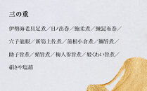 【魚三楼】おせち 新春お重詰 三段重 5人前 | 京おせち 本格料亭おせち 人気おせち ［ 京都 老舗 料亭 おせち料理 和風おせち 人気 おすすめ グルメ 日本料理 京料理 2026 正月 お祝い お取り寄せ 通販 送料無料 年内発送 ふるさと納税 ］