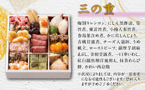 【京都「祇おん&nbsp;江口」&nbsp;監修】「祝」・三段重&nbsp;約3〜4人前｜京都&nbsp;老舗料亭&nbsp;本格おせち&nbsp;人気おせち［&nbsp;京都&nbsp;老舗料亭&nbsp;おせち三段&nbsp;3人&nbsp;4人&nbsp;グルメ&nbsp;京料理&nbsp;人気&nbsp;おすすめ&nbsp;2026&nbsp;正月&nbsp;お祝い&nbsp;お取り寄せ&nbsp;通販&nbsp;送料無料&nbsp;年内発送&nbsp;ふるさと納税&nbsp;］