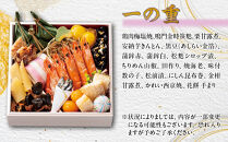 【京都「祇おん&nbsp;江口」&nbsp;監修】「祝」・与段重&nbsp;約4〜5人前｜京都&nbsp;老舗料亭&nbsp;本格おせち&nbsp;人気おせち［&nbsp;京都&nbsp;老舗料亭&nbsp;おせち四段&nbsp;4人&nbsp;5人&nbsp;グルメ&nbsp;京料理&nbsp;人気&nbsp;おすすめ&nbsp;2026&nbsp;正月&nbsp;お祝い&nbsp;お取り寄せ&nbsp;通販&nbsp;送料無料&nbsp;年内発送&nbsp;ふるさと納税&nbsp;］