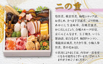 【京都「祇おん&nbsp;江口」&nbsp;監修】「祝」・与段重&nbsp;約4〜5人前｜京都&nbsp;老舗料亭&nbsp;本格おせち&nbsp;人気おせち［&nbsp;京都&nbsp;老舗料亭&nbsp;おせち四段&nbsp;4人&nbsp;5人&nbsp;グルメ&nbsp;京料理&nbsp;人気&nbsp;おすすめ&nbsp;2026&nbsp;正月&nbsp;お祝い&nbsp;お取り寄せ&nbsp;通販&nbsp;送料無料&nbsp;年内発送&nbsp;ふるさと納税&nbsp;］