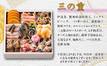 【京都「祇おん&nbsp;江口」&nbsp;監修】「祝」・与段重&nbsp;約4〜5人前｜京都&nbsp;老舗料亭&nbsp;本格おせち&nbsp;人気おせち［&nbsp;京都&nbsp;老舗料亭&nbsp;おせち四段&nbsp;4人&nbsp;5人&nbsp;グルメ&nbsp;京料理&nbsp;人気&nbsp;おすすめ&nbsp;2026&nbsp;正月&nbsp;お祝い&nbsp;お取り寄せ&nbsp;通販&nbsp;送料無料&nbsp;年内発送&nbsp;ふるさと納税&nbsp;］