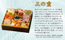 【京料理&nbsp;味ま野監修】「高砂」三段重&nbsp;4人前｜京都&nbsp;老舗料亭&nbsp;豪華おせち&nbsp;人気おせち［&nbsp;京都&nbsp;老舗&nbsp;料亭&nbsp;豪華三段&nbsp;4人&nbsp;グルメ&nbsp;京料理&nbsp;人気&nbsp;おすすめ&nbsp;2026&nbsp;正月&nbsp;お祝い&nbsp;お取り寄せ&nbsp;通販&nbsp;送料無料&nbsp;年内発送&nbsp;ふるさと納税&nbsp;］