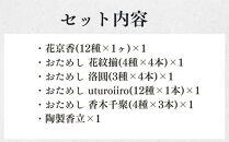 【山田松香木店】全35種の香り!&nbsp;お香のよくばりセット［&nbsp;京都&nbsp;老舗&nbsp;お香&nbsp;線香&nbsp;印香&nbsp;人気&nbsp;おすすめ&nbsp;ギフト&nbsp;プレゼント&nbsp;お取り寄せ&nbsp;通販&nbsp;送料無料&nbsp;ふるさと納税&nbsp;］