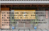 【山田松香木店】京都老舗香木店のティータイムセット［ 京都 老舗 お香 紅茶 緑茶 飴 ギフト 人気 おすすめ ギフト プレゼント お取り寄せ 通販 送料無料 ふるさと納税 ］ 	