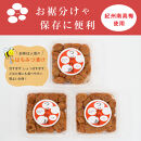 紀州南高梅つぶれ梅&nbsp;はちみつ漬&nbsp;400g×3パック&nbsp;塩分8%&nbsp;[AJ6]&nbsp;訳あり&nbsp;家庭用　つぶれ梅&nbsp;梅干&nbsp;うめぼし&nbsp;はちみつ梅