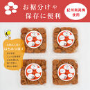 紀州南高梅つぶれ梅&nbsp;はちみつ漬&nbsp;400g×4パック&nbsp;塩分8%&nbsp;[AJ7]　訳あり&nbsp;家庭用&nbsp;梅干&nbsp;梅干し&nbsp;うめぼし&nbsp;はちみつ梅&nbsp;はちみつ梅干し