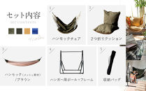 【a.depeche】自立式 3way ハンモック 簡単組立/工具不要 マスタード(ハンモック,多機能ハンモック,自立式ハンモック)［ 京都 インテリア ブランド 欧風スタイル おしゃれ 多機能 ハンモック 人気 おすすめ 家具 雑貨 日用品 お取り寄せ 通販 送料無料 ふるさと納税 ］