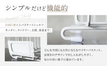 【a.depeche】バスケットシェルフ 3点セット ホワイト(ラック,収納ラック,キャスター付きラック)［ 京都 インテリア ブランド 欧風スタイル おしゃれ 収納ラック アレンジいろいろ 人気 おすすめ 棚 ワゴン 収納家具 家具 雑貨 日用品 お取り寄せ 通販 送料無料 ふるさと納税 ］